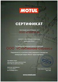 Сертификат